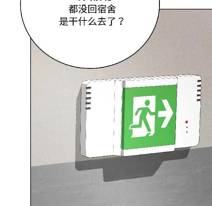 最後的沖刺第41話