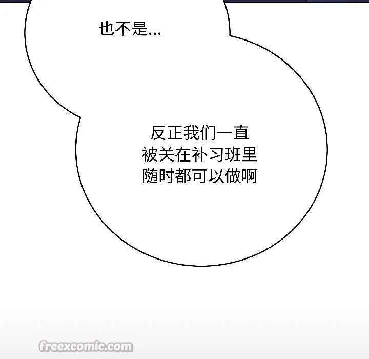 最後的沖刺第41話