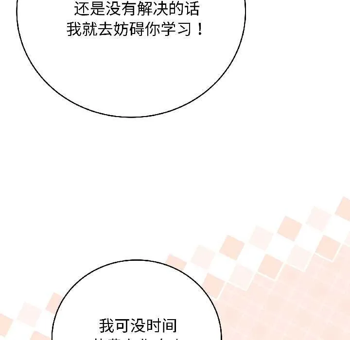 最後的沖刺第41話