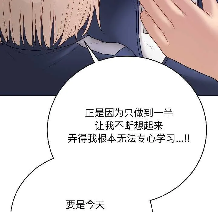 最後的沖刺第41話