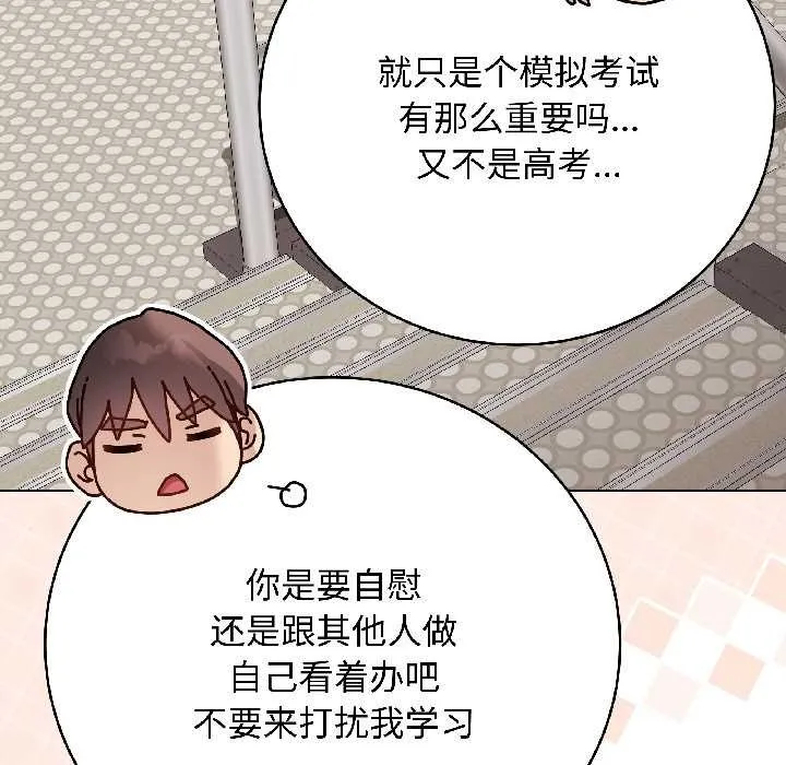最後的沖刺第41話