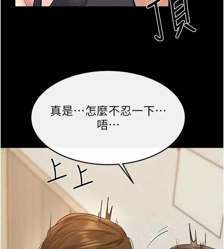 繼母與繼姐第100話-想「餵飽」兒子的母親