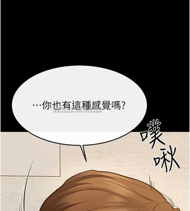 繼母與繼姐第100話-想「餵飽」兒子的母親