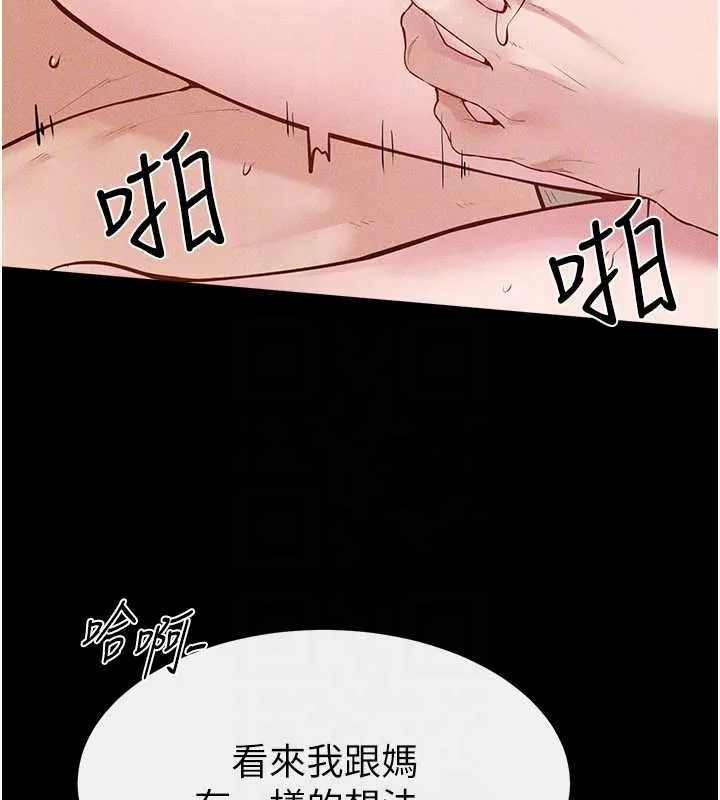 繼母與繼姐第100話-想「餵飽」兒子的母親