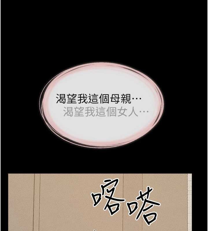 繼母與繼姐第100話-想「餵飽」兒子的母親