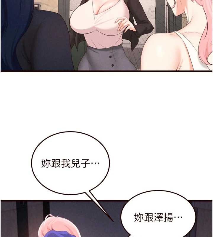 熟女自助餐第67話-今晚讓媽媽懷孕