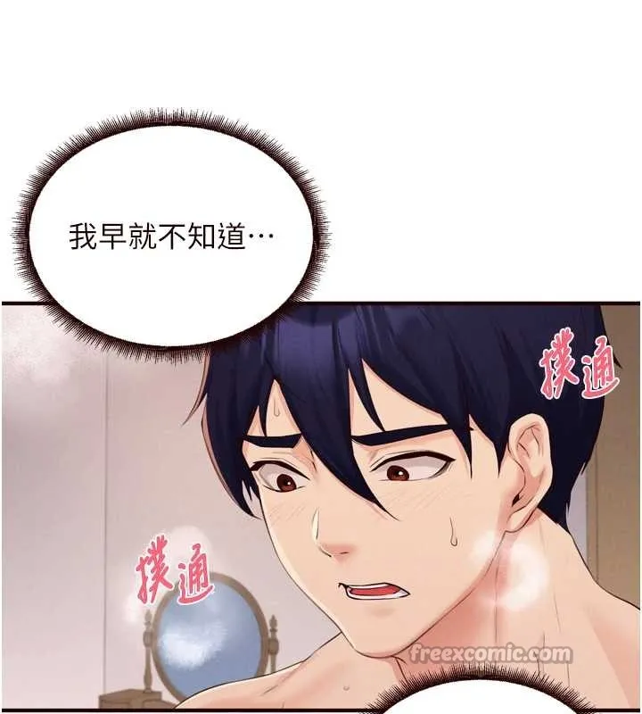 熟女自助餐第67話-今晚讓媽媽懷孕