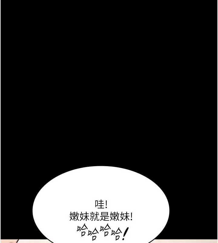 极乐泳池趴第13話-富二代的集郵遊戲