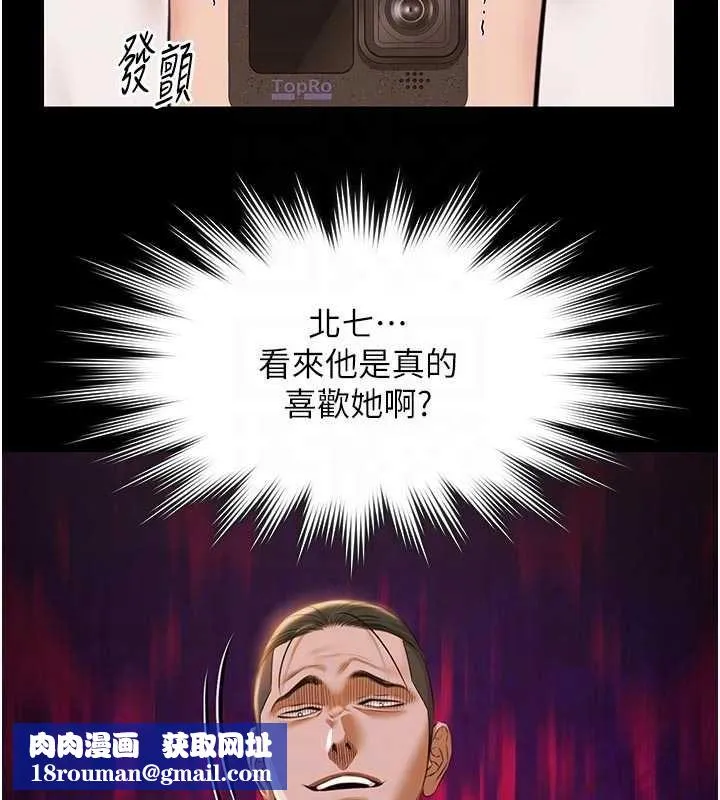 極樂泳池趴第13話-富二代的集郵遊戲