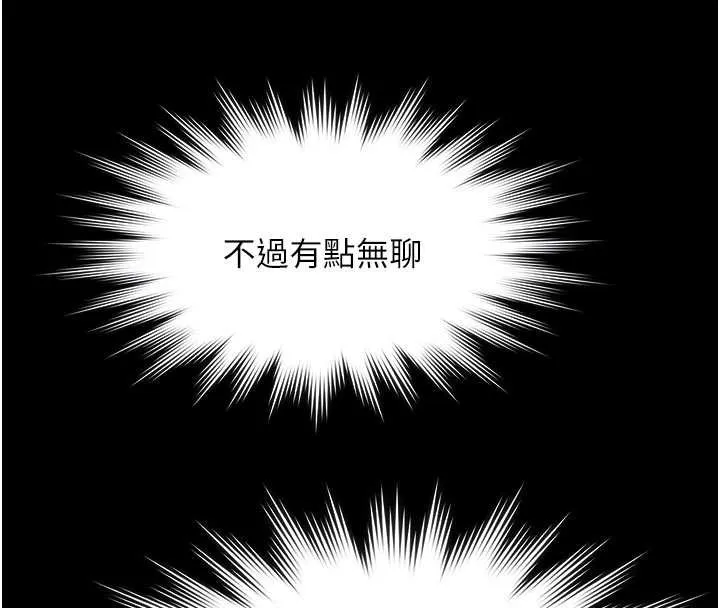 極樂泳池趴第13話-富二代的集郵遊戲