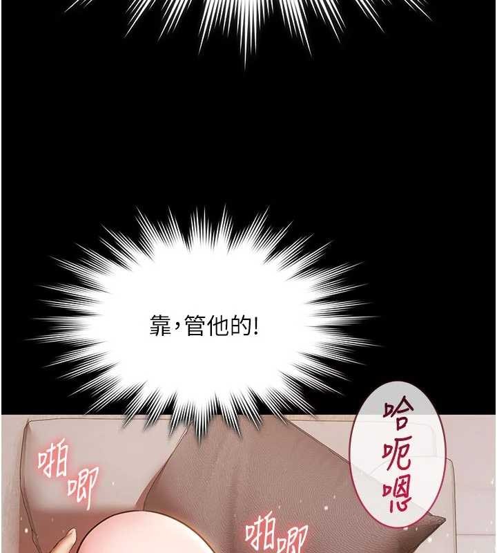 極樂泳池趴第13話-富二代的集郵遊戲