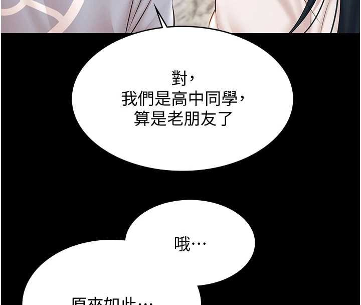 极乐泳池趴第13話-富二代的集郵遊戲