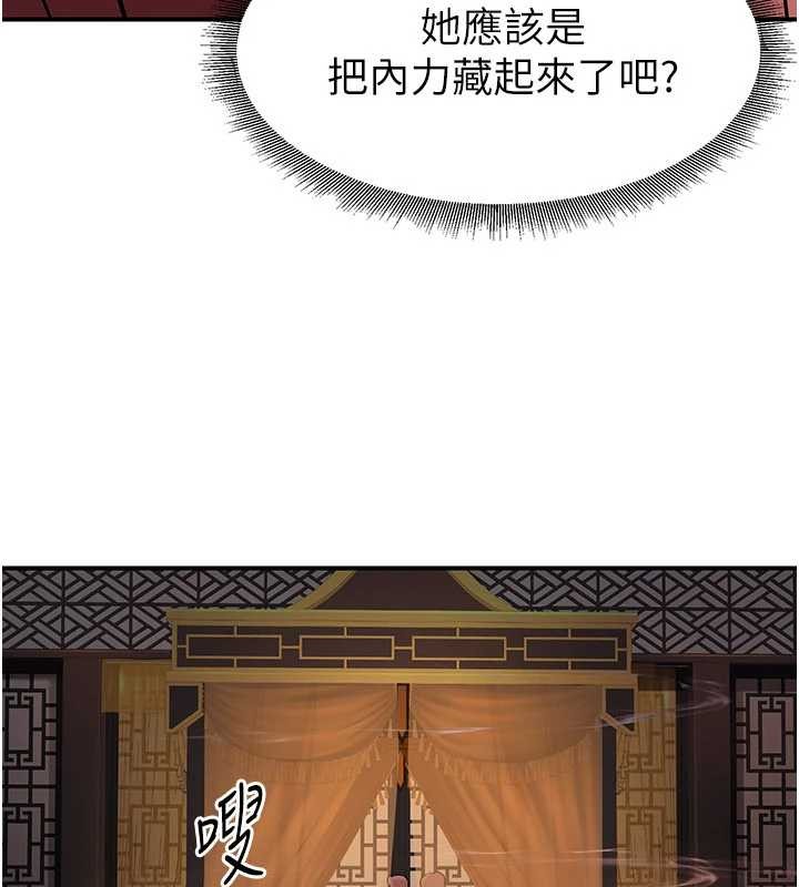 煉慾:色魔再臨第21話-秘術-雌雄同體之術