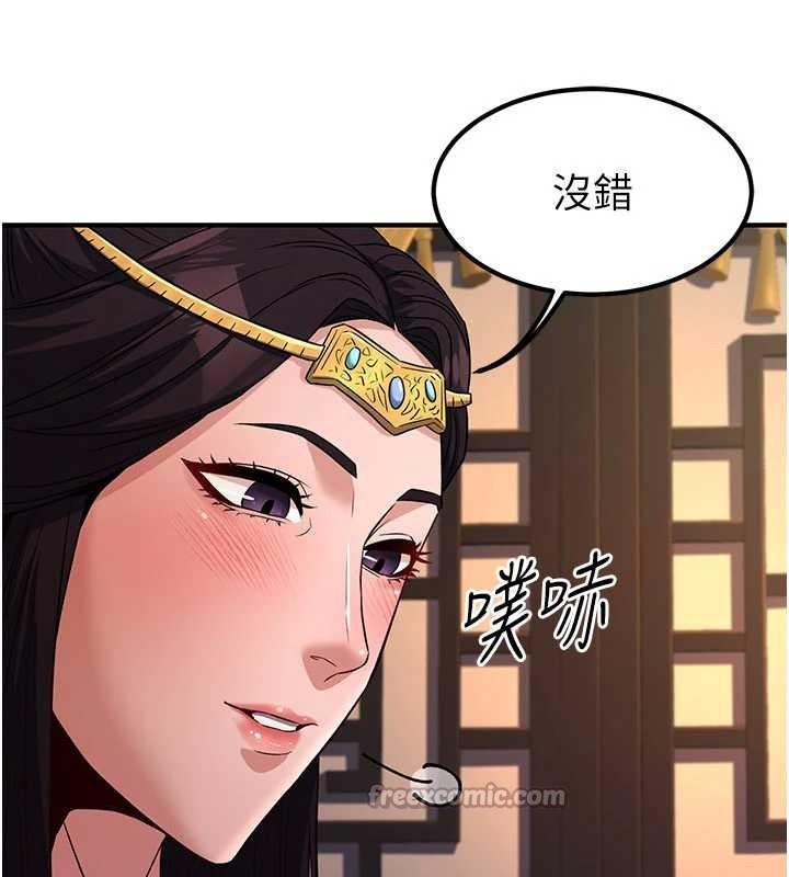 煉慾:色魔再臨第21話-秘術-雌雄同體之術