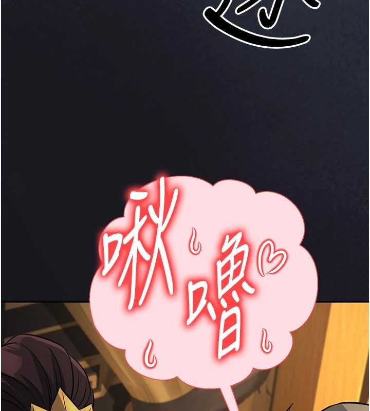 煉慾:色魔再臨第21話-秘術-雌雄同體之術