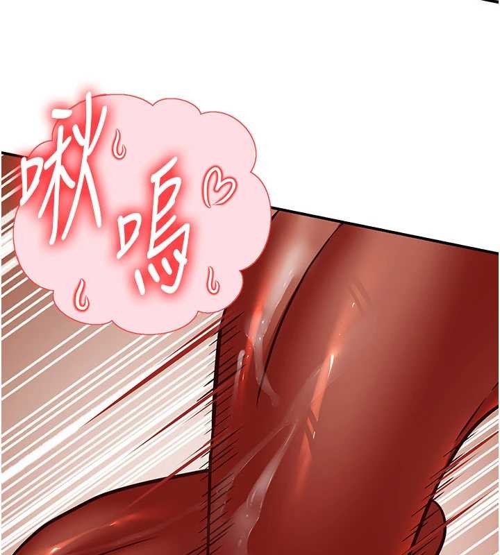 煉慾:色魔再臨第21話-秘術-雌雄同體之術