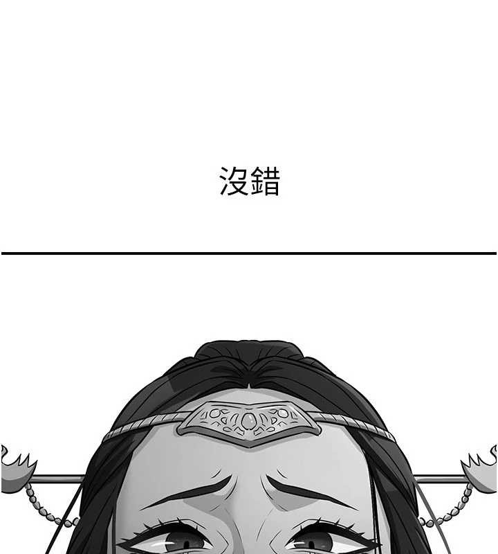 炼慾:色魔再临第21話-秘術-雌雄同體之術