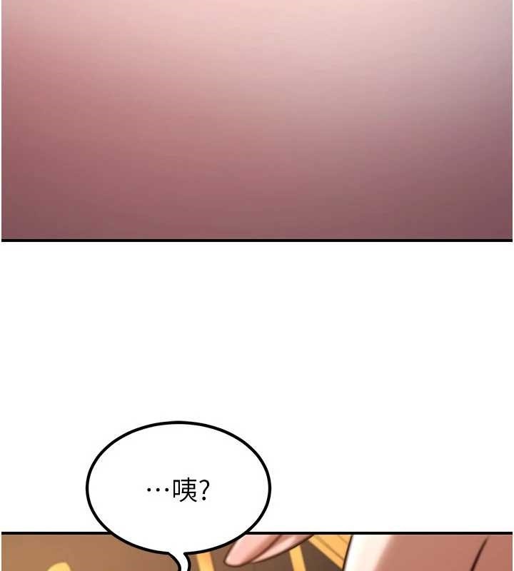煉慾:色魔再臨第21話-秘術-雌雄同體之術
