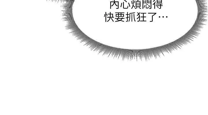 煉慾:色魔再臨第21話-秘術-雌雄同體之術