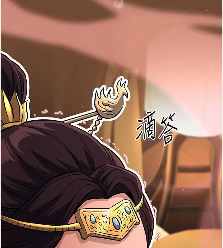 煉慾:色魔再臨第21話-秘術-雌雄同體之術