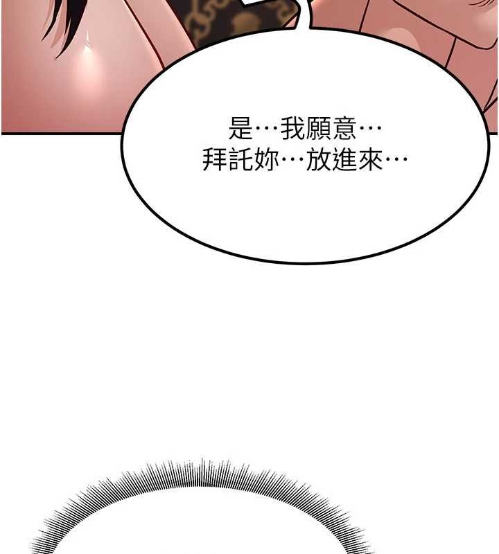 煉慾:色魔再臨第21話-秘術-雌雄同體之術