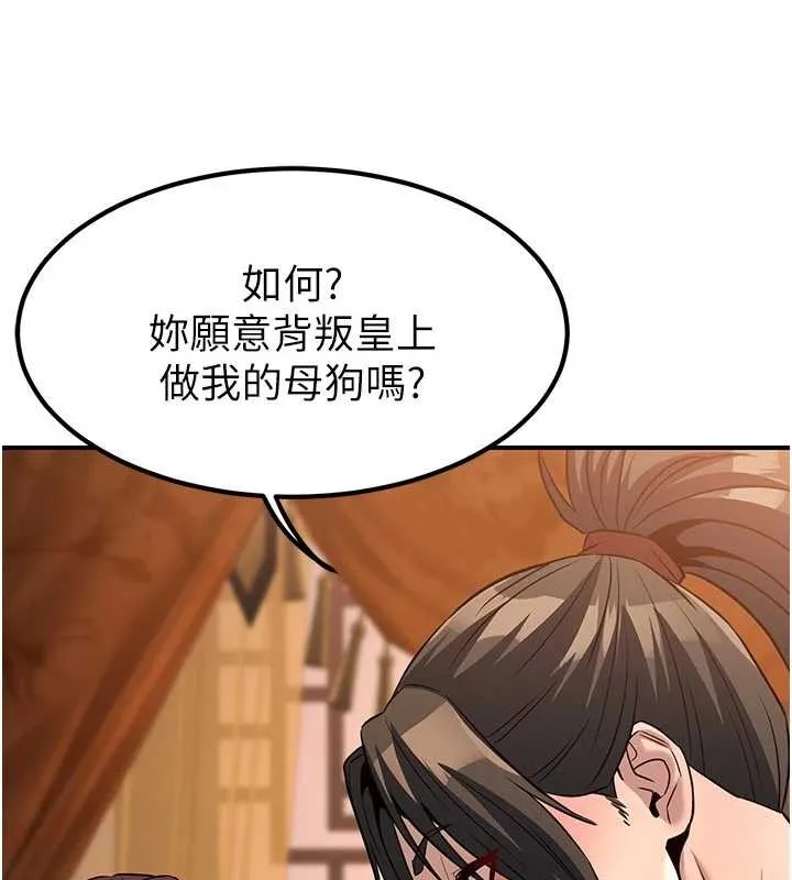煉慾:色魔再臨第21話-秘術-雌雄同體之術