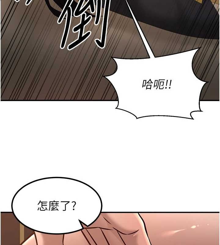 炼慾:色魔再临第21話-秘術-雌雄同體之術