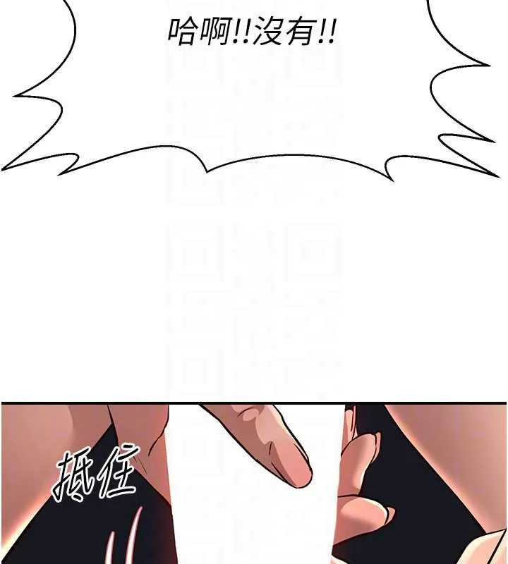 煉慾:色魔再臨第21話-秘術-雌雄同體之術