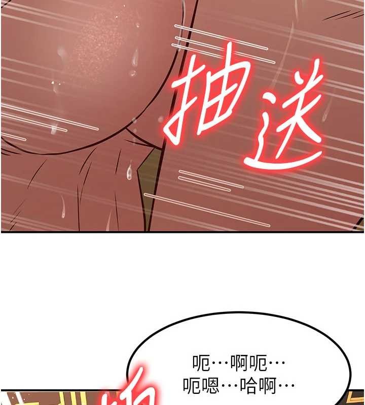 煉慾:色魔再臨第21話-秘術-雌雄同體之術