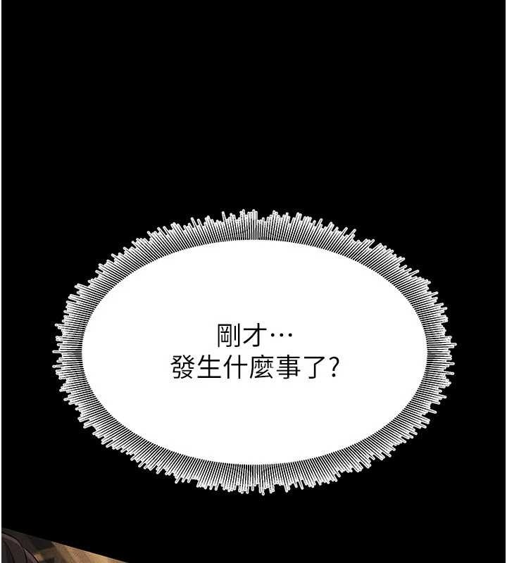 炼慾:色魔再临第21話-秘術-雌雄同體之術