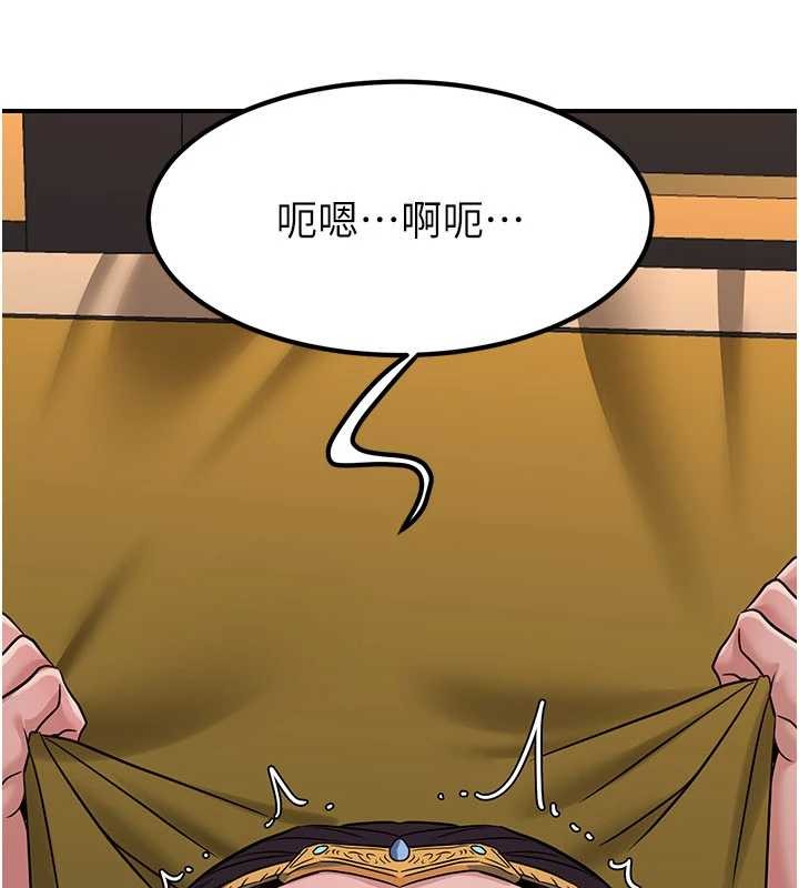 炼慾:色魔再临第21話-秘術-雌雄同體之術