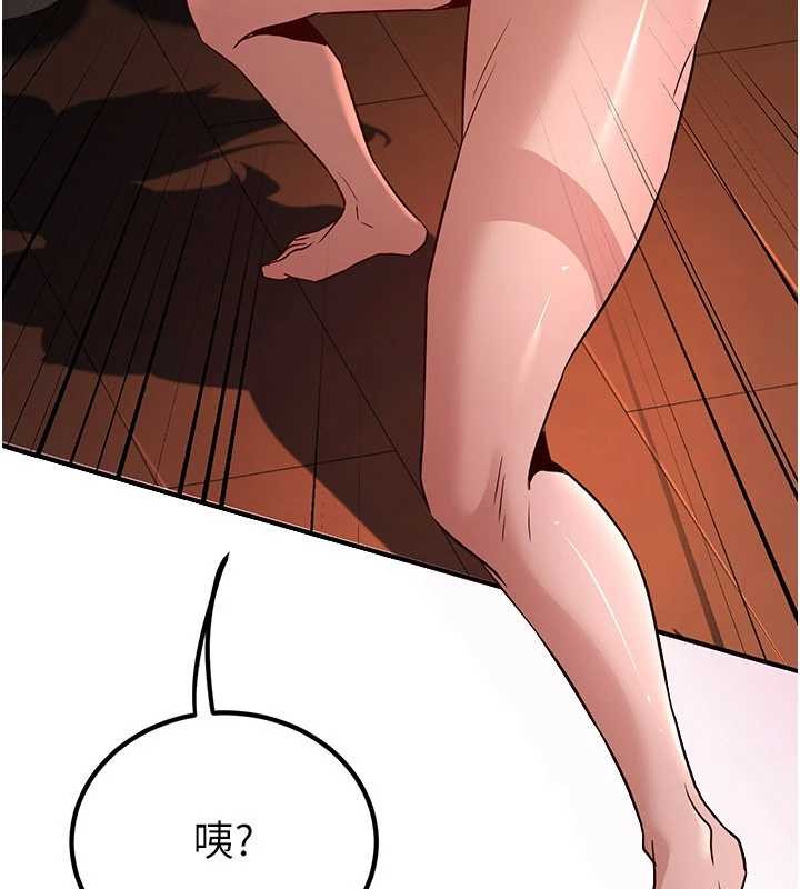 煉慾:色魔再臨第21話-秘術-雌雄同體之術