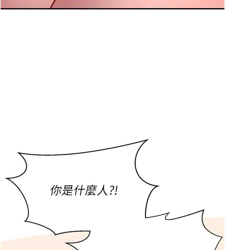 煉慾:色魔再臨第21話-秘術-雌雄同體之術