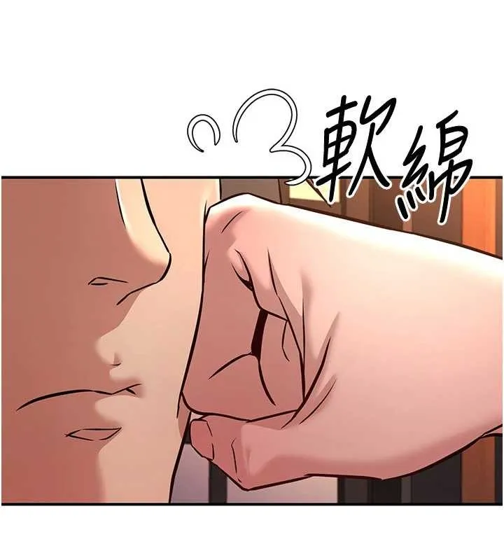煉慾:色魔再臨第21話-秘術-雌雄同體之術