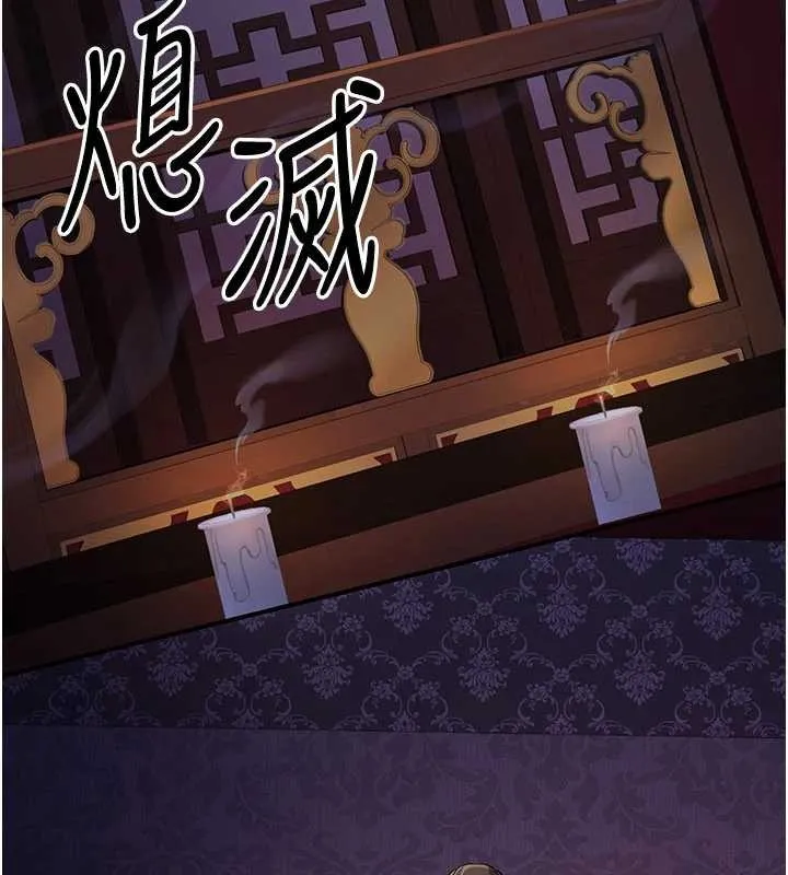 煉慾:色魔再臨第21話-秘術-雌雄同體之術