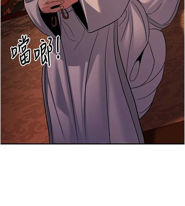 煉慾:色魔再臨第21話-秘術-雌雄同體之術