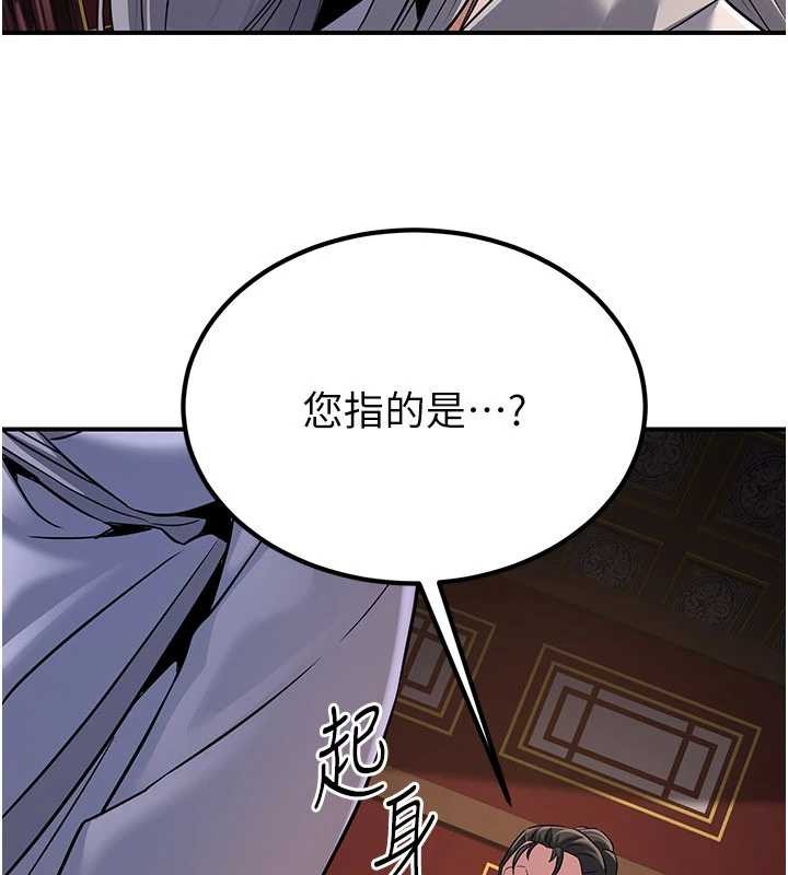 炼慾:色魔再临第21話-秘術-雌雄同體之術