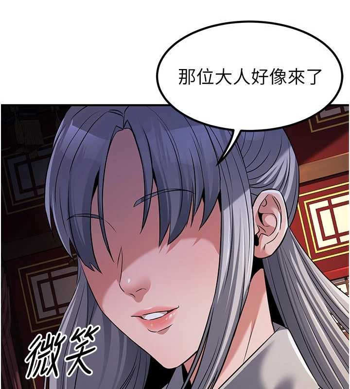 煉慾:色魔再臨第21話-秘術-雌雄同體之術