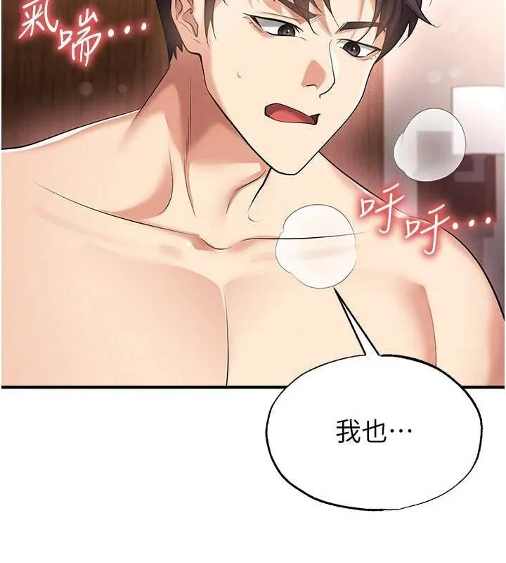 足球型男脫單指南第43話-公布奧運代表隊名單