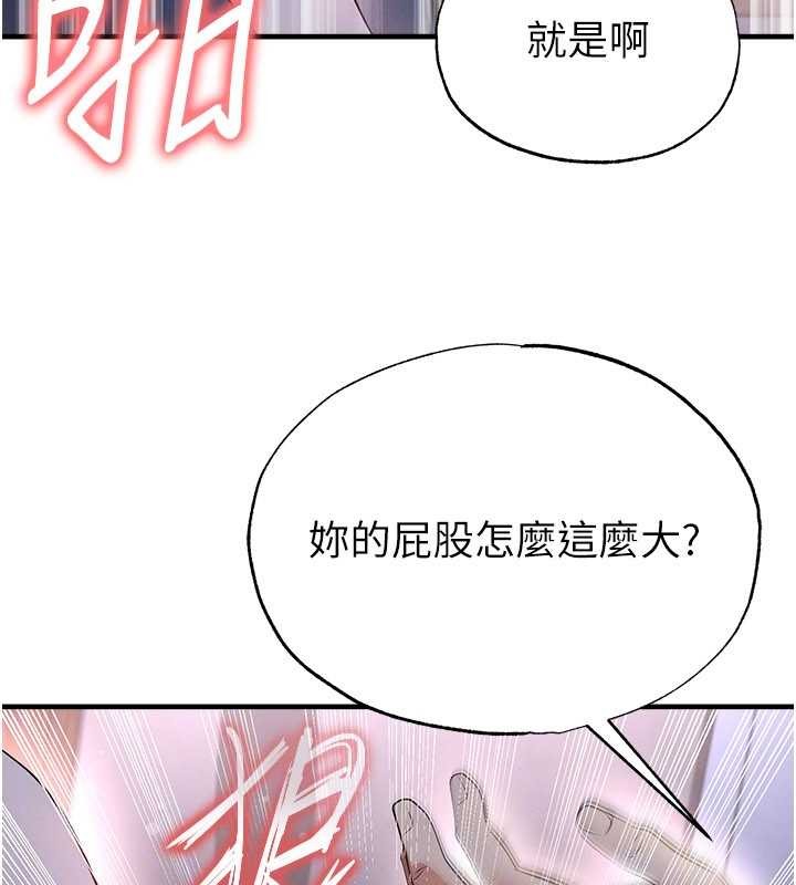 足球型男脱单指南第43話-公布奧運代表隊名單