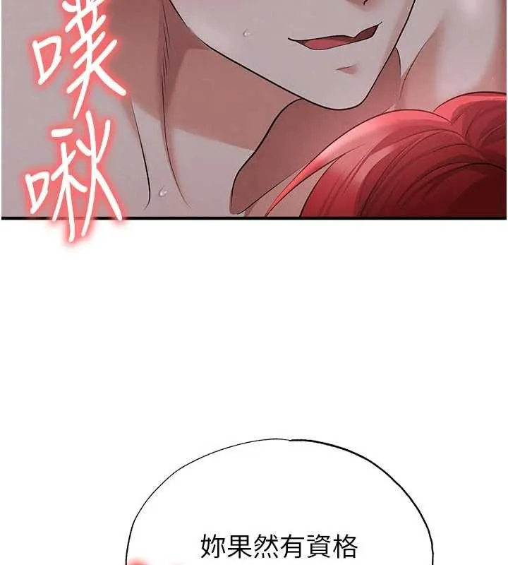 足球型男脫單指南第43話-公布奧運代表隊名單