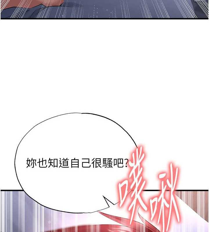 足球型男脱单指南第43話-公布奧運代表隊名單