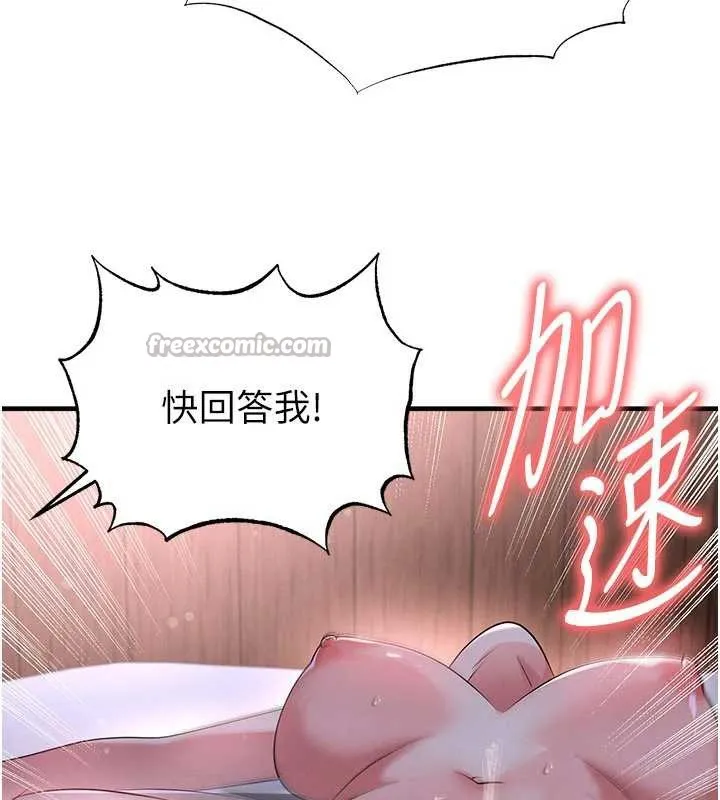 足球型男脫單指南第43話-公布奧運代表隊名單
