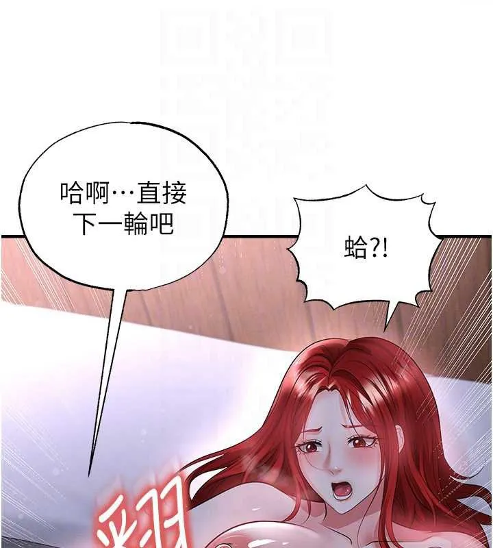 足球型男脫單指南第43話-公布奧運代表隊名單