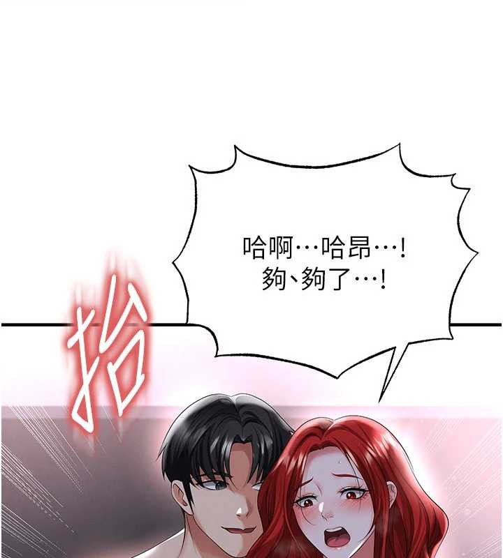 足球型男脱单指南第43話-公布奧運代表隊名單