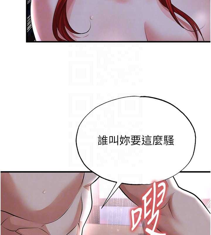足球型男脱单指南第43話-公布奧運代表隊名單