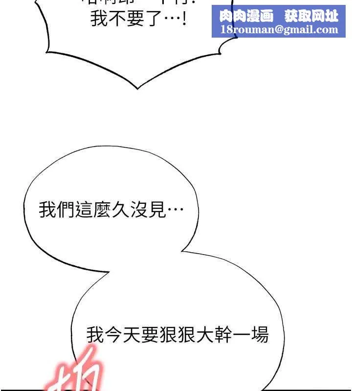 足球型男脫單指南第43話-公布奧運代表隊名單