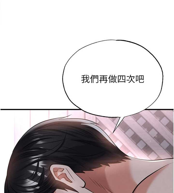 足球型男脱单指南第43話-公布奧運代表隊名單