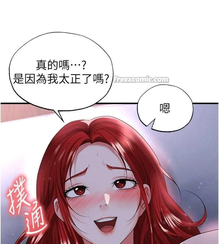 足球型男脫單指南第43話-公布奧運代表隊名單