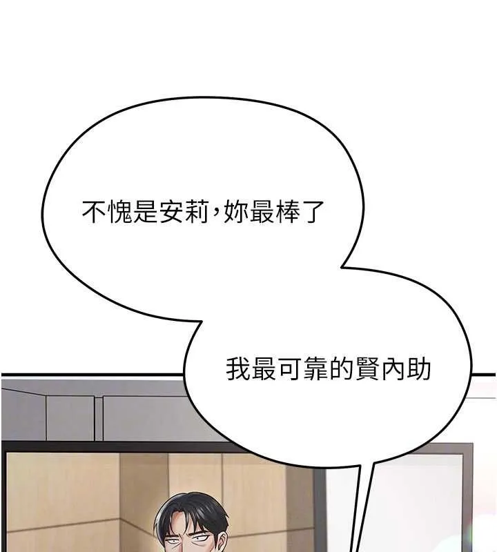 足球型男脫單指南第43話-公布奧運代表隊名單